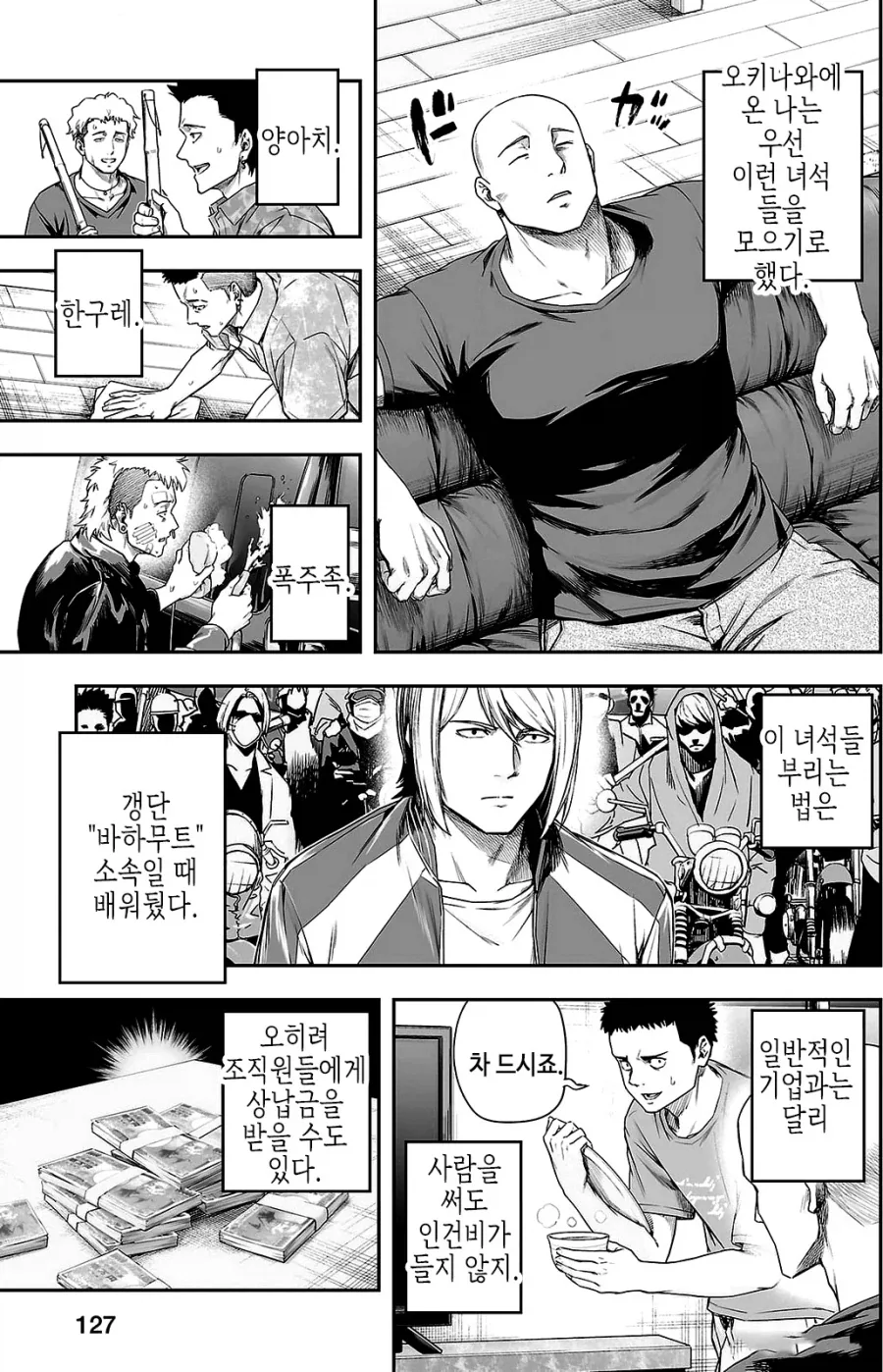manga_76765950_a761_001.webp