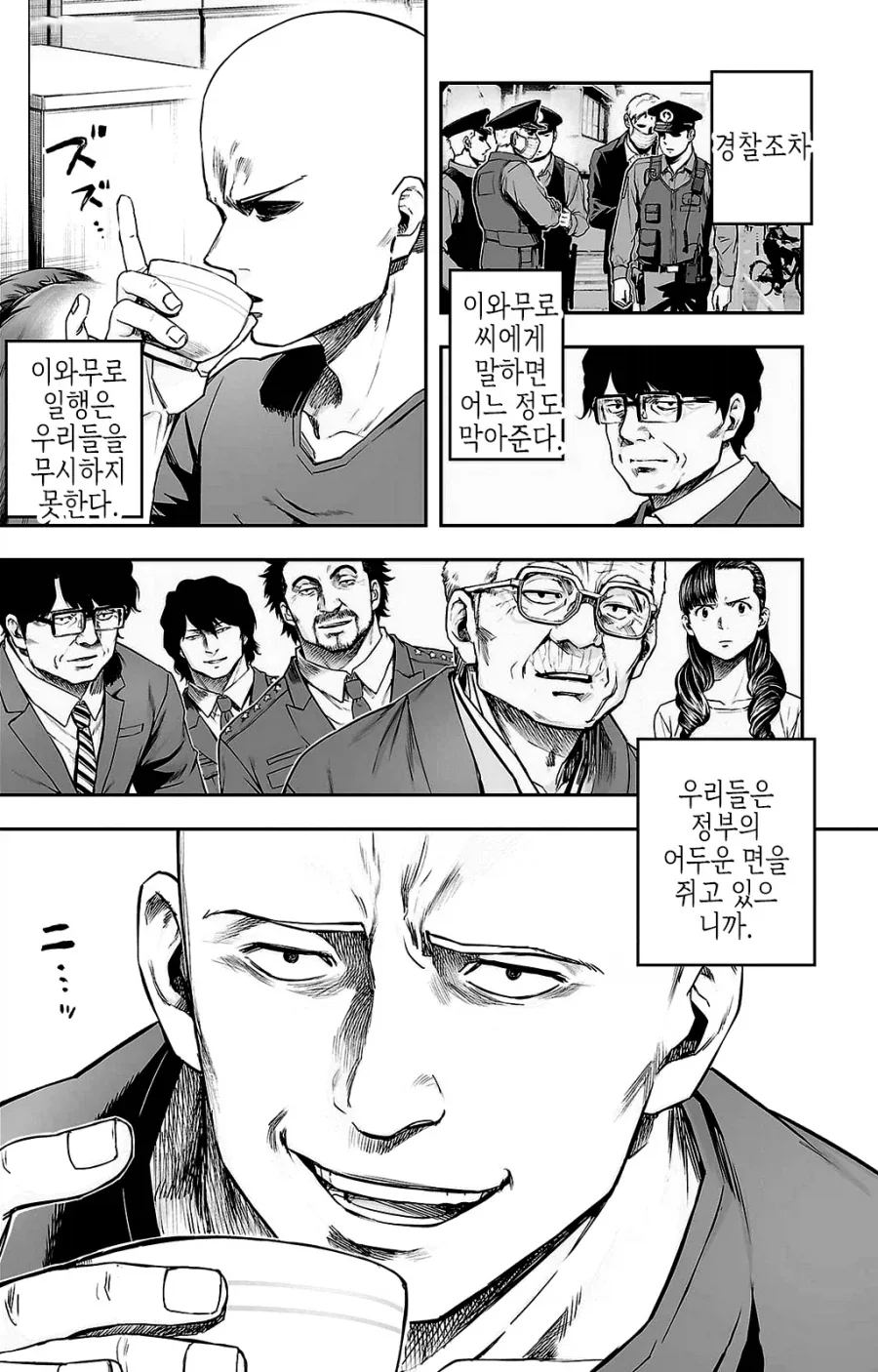 manga_76765950_a761_002.webp