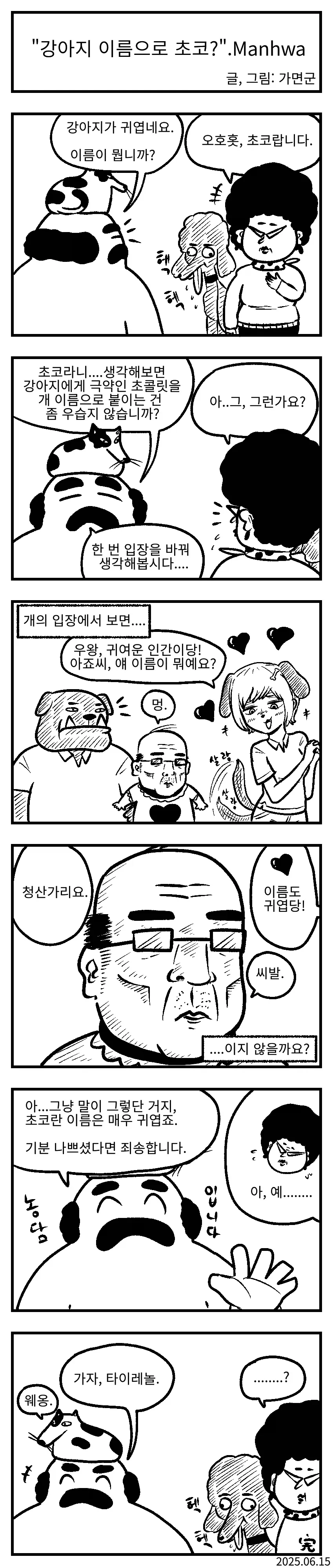 manga_76766250_28ea_001.webp