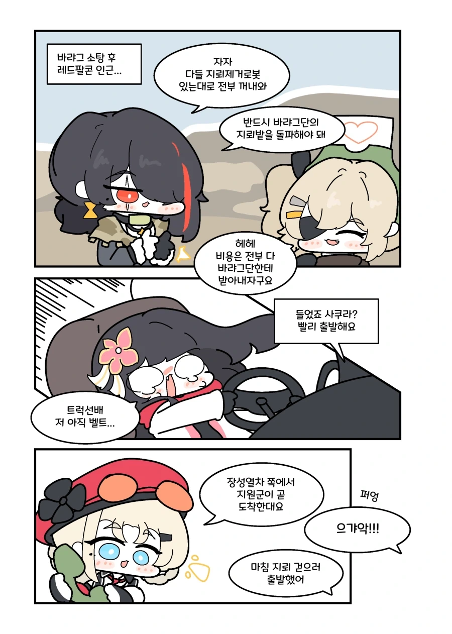 manga_76766520_4793_001.webp