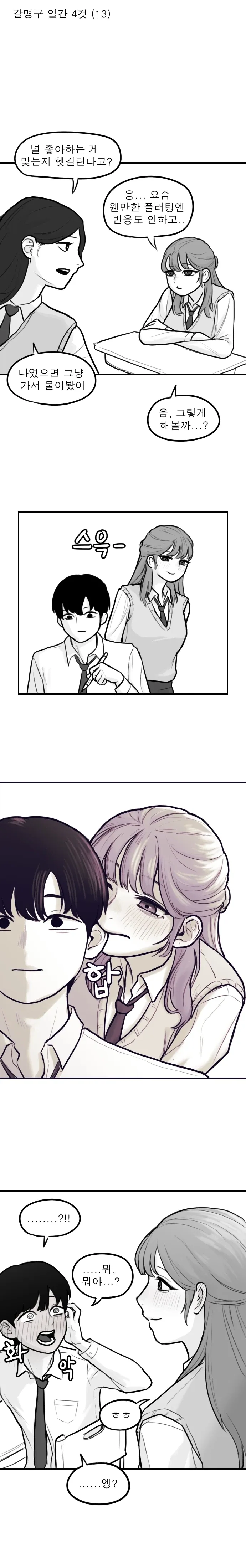 manga_76766546_998e_001.webp