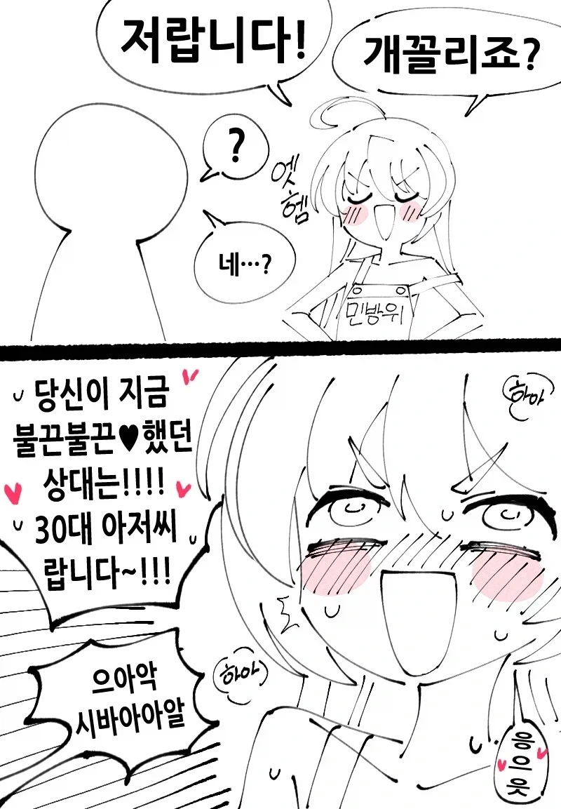 manga_76767771_e228_002.webp