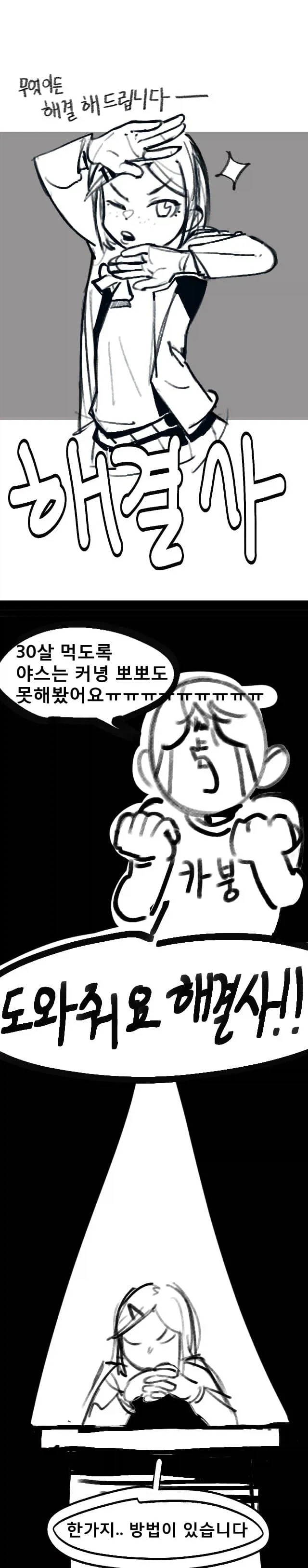 manga_76767806_229d_001.webp
