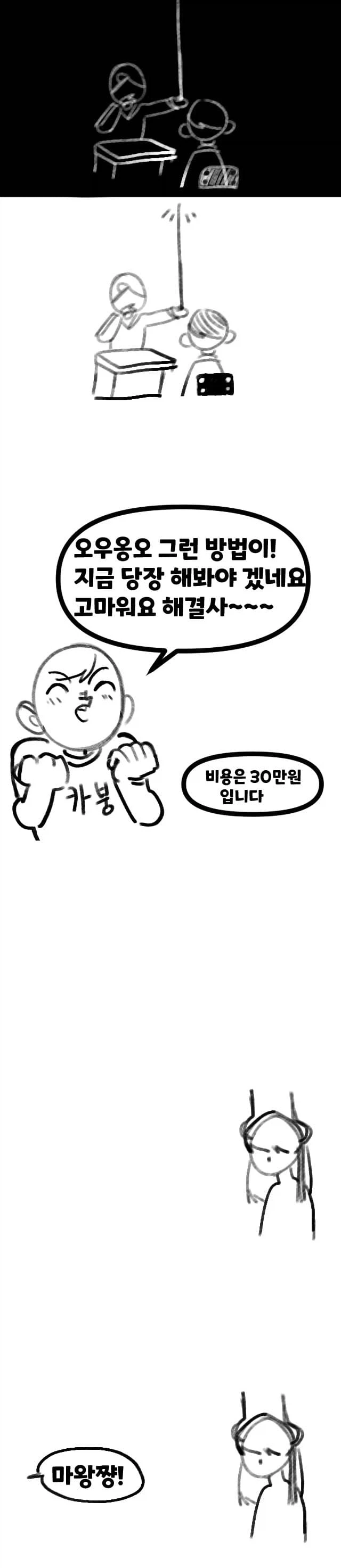 manga_76767806_229d_003.webp