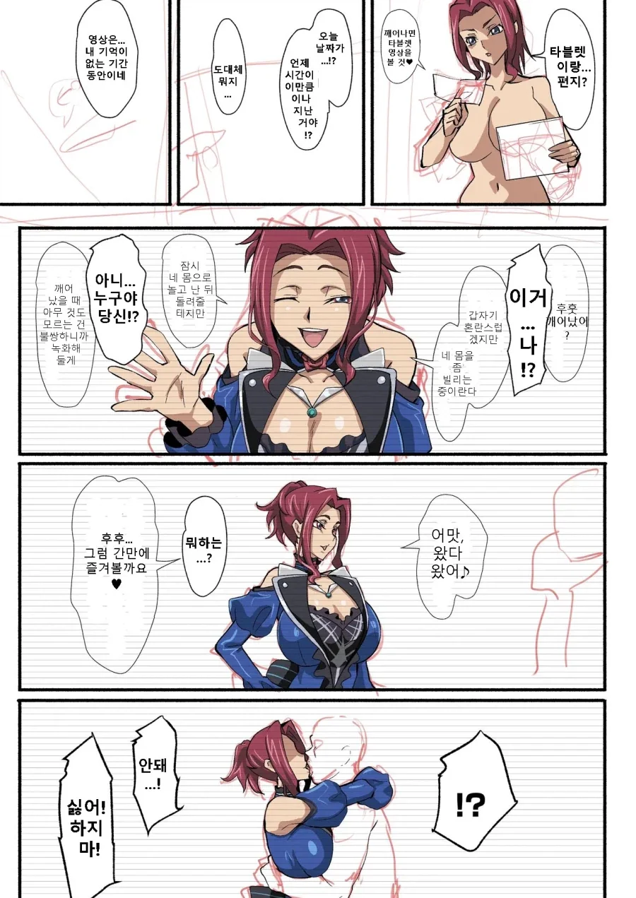 manga_76768177_0106_007.webp