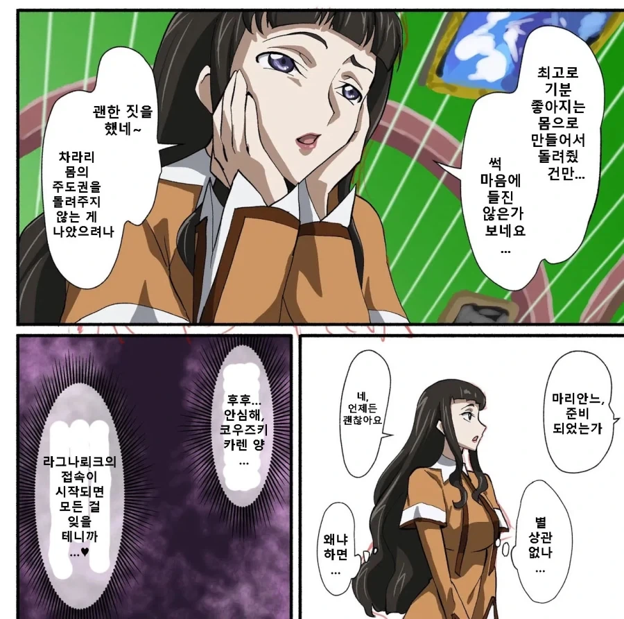 manga_76768177_0106_009.webp