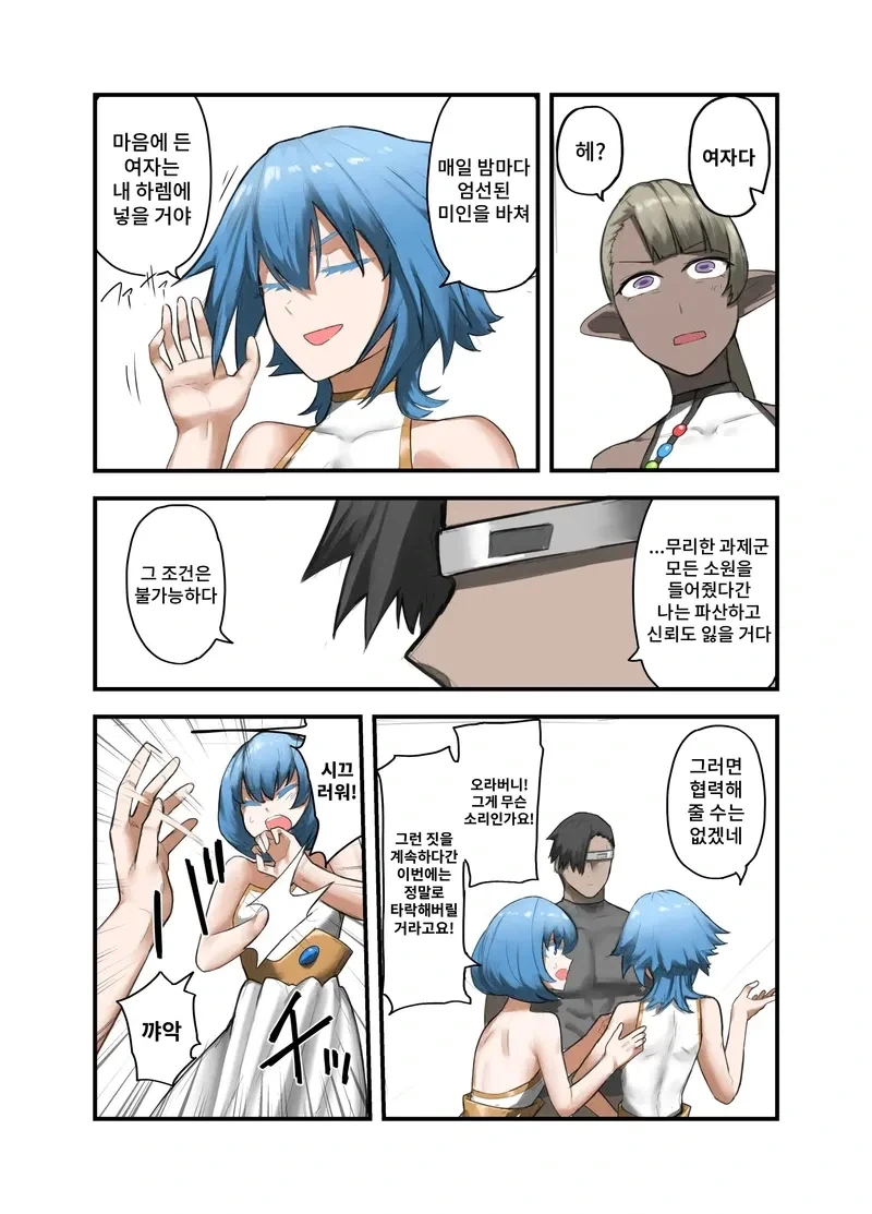 manga_76768202_d3d0_004.webp