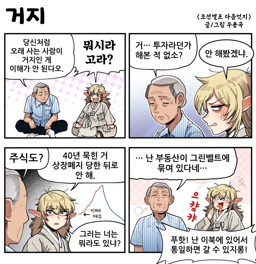 manga_76768318_2f4d_001.webp