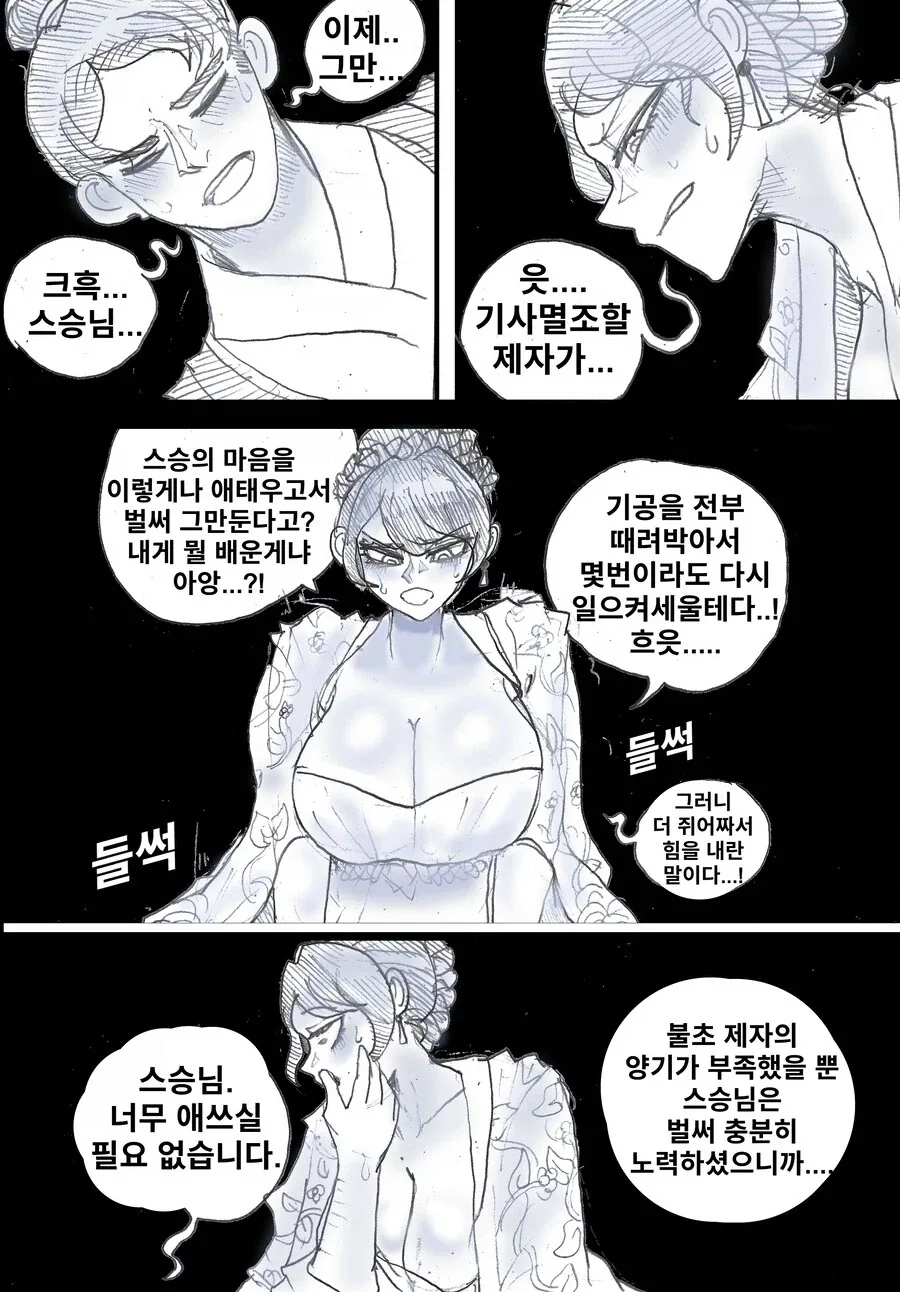 manga_76768570_e74f_001.webp