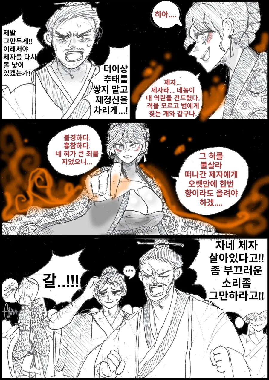 manga_76768570_e74f_004.webp