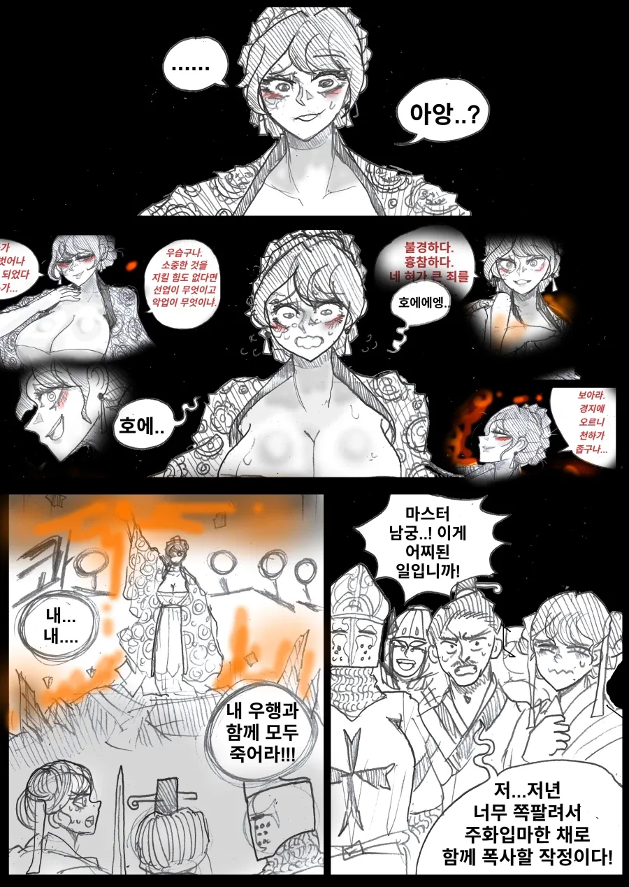 manga_76768570_e74f_005.webp