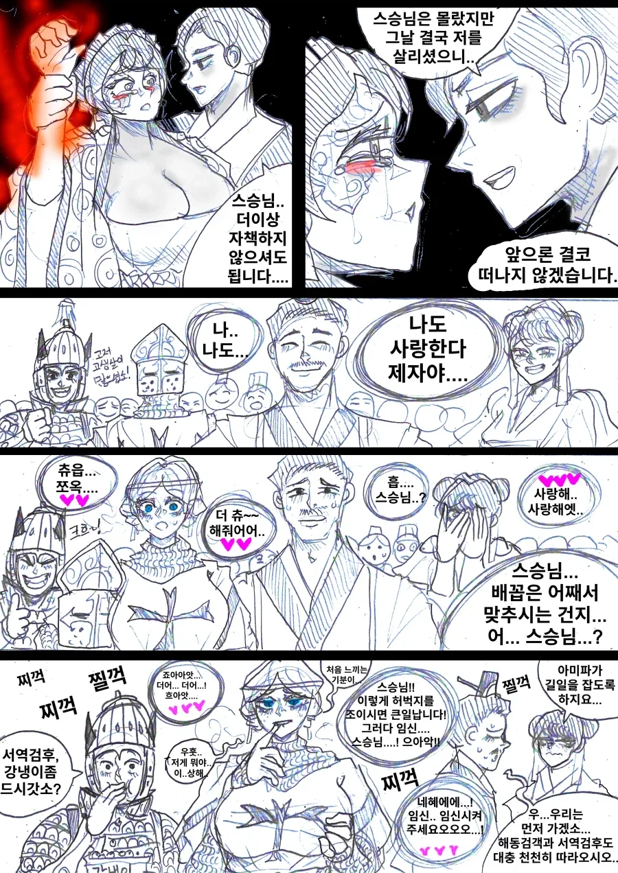 manga_76768570_e74f_006.webp