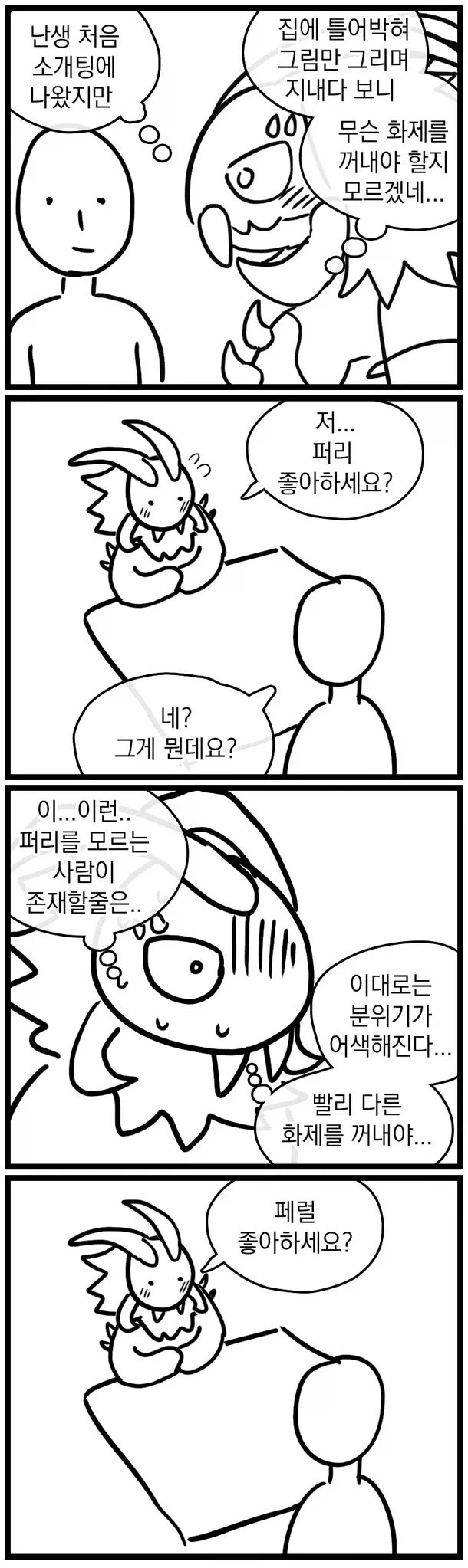 manga_76768756_9e51_001.webp
