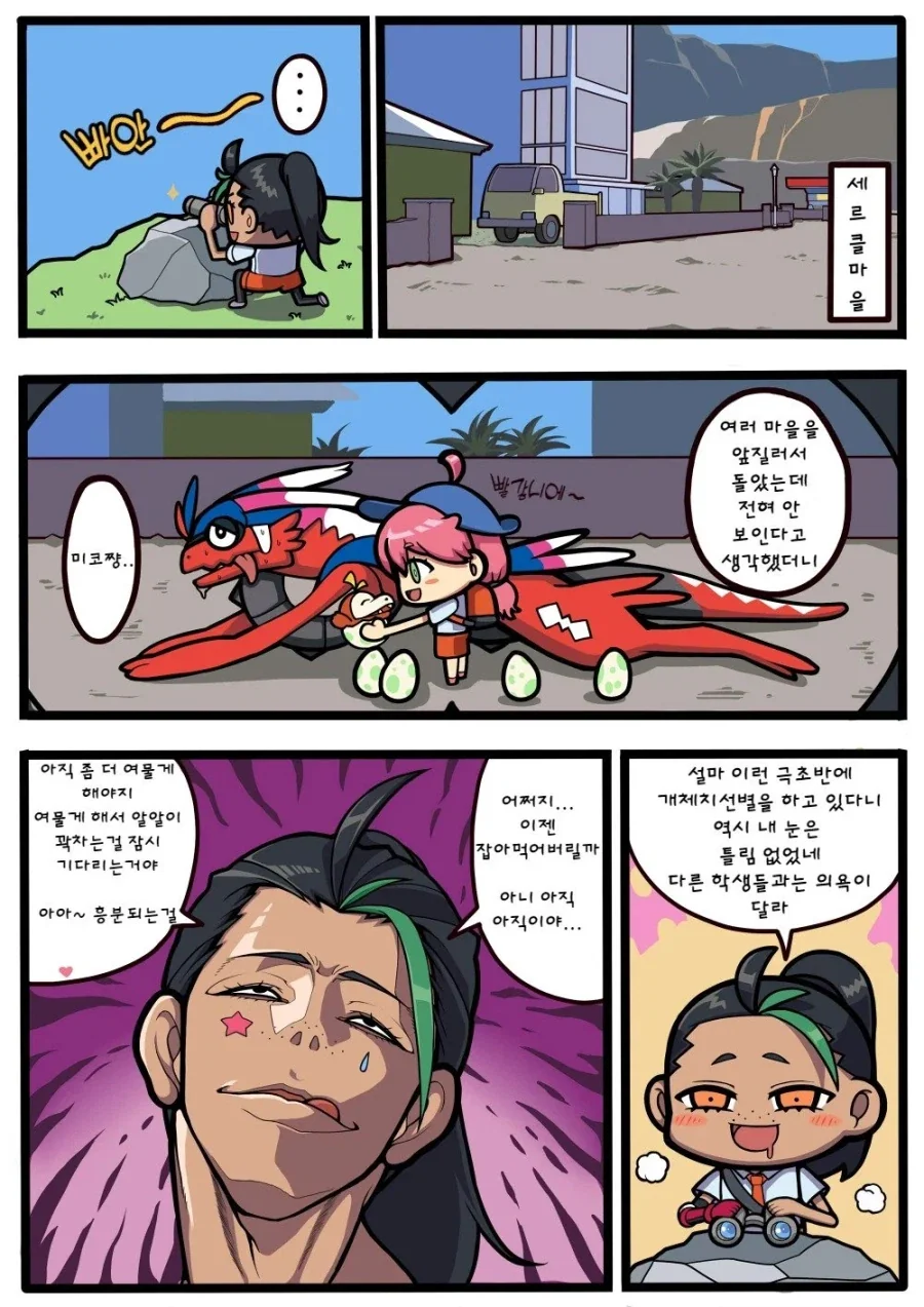 manga_76769014_765a_005.webp