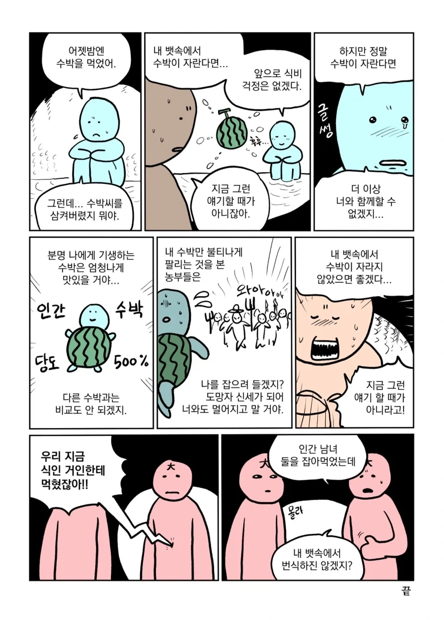 manga_76769121_602e_001.webp