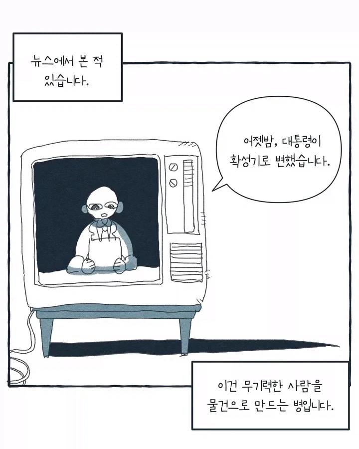 manga_76769273_9e1d_002.webp