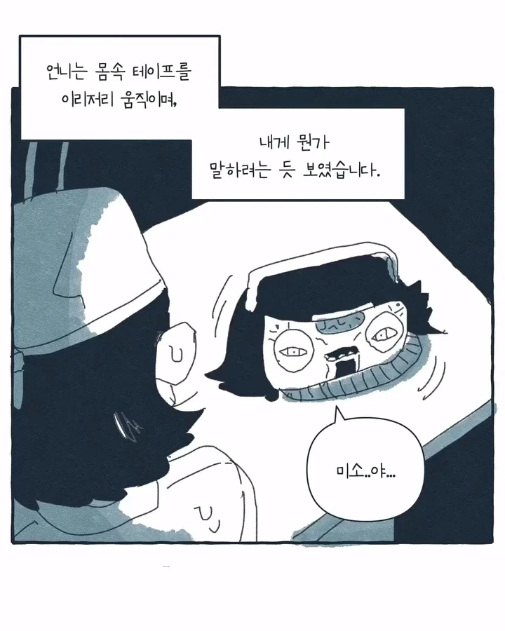 manga_76769273_9e1d_005.webp