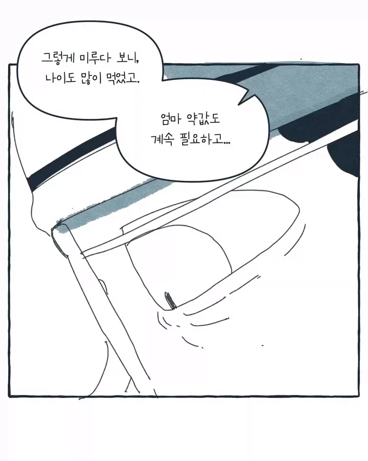 manga_76769273_9e1d_013.webp