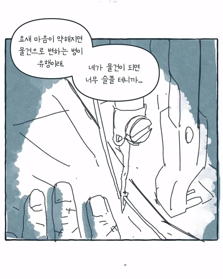 manga_76769273_9e1d_025.webp
