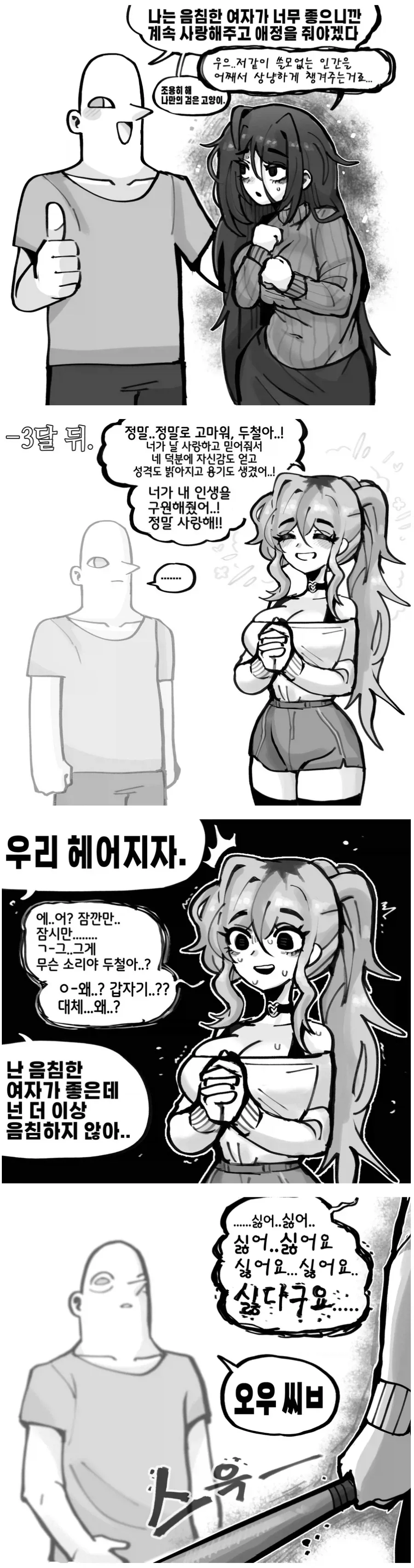 manga_76769437_64bd_001.webp