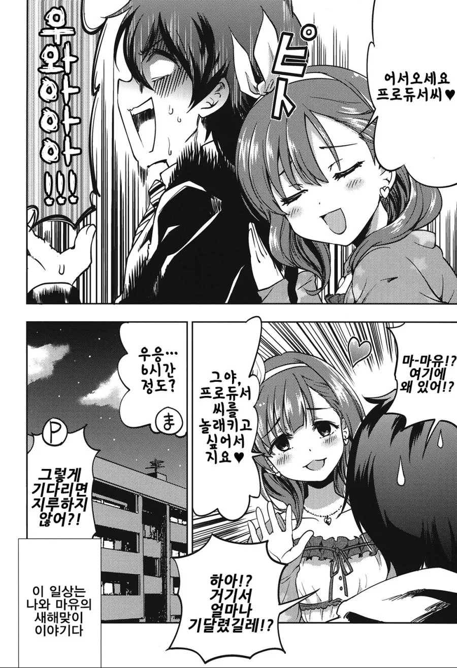 manga_79595_004.webp