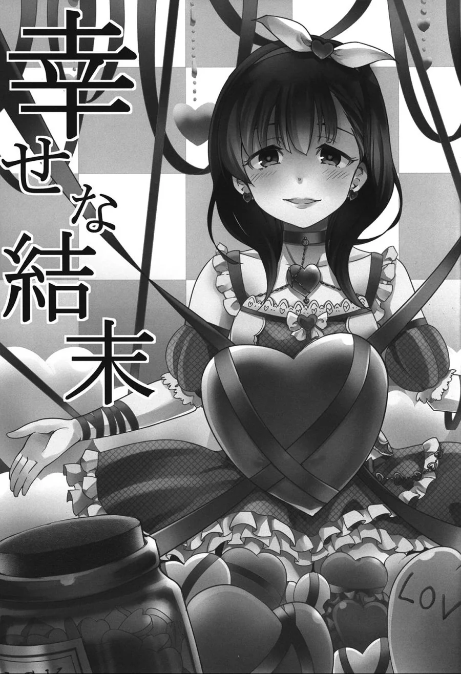 manga_79595_005.webp