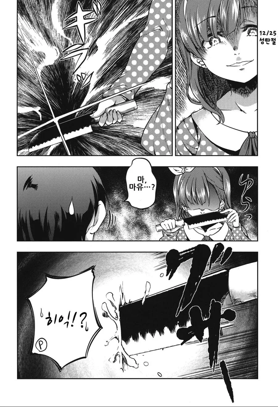 manga_79595_006.webp