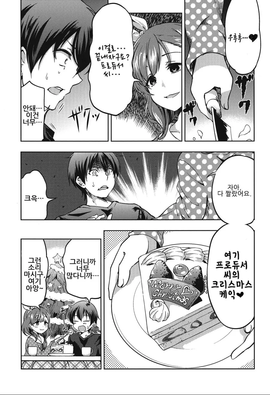 manga_79595_007.webp