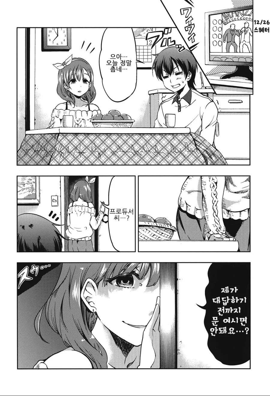 manga_79595_008.webp