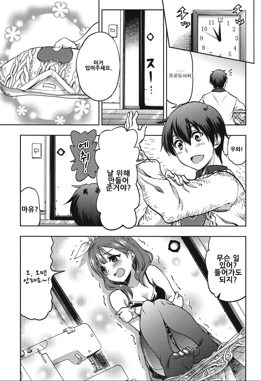 manga_79595_009.webp