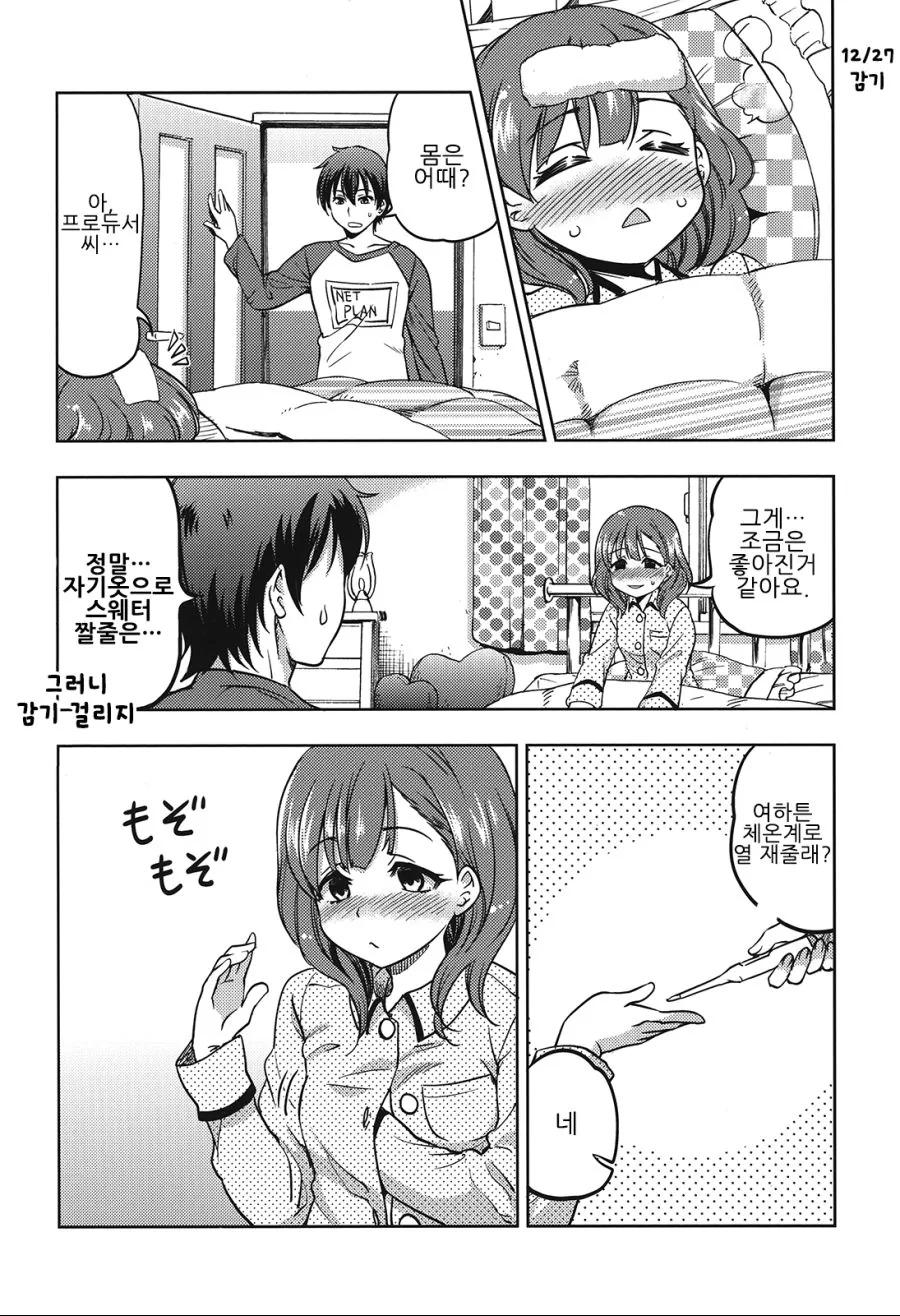 manga_79595_010.webp