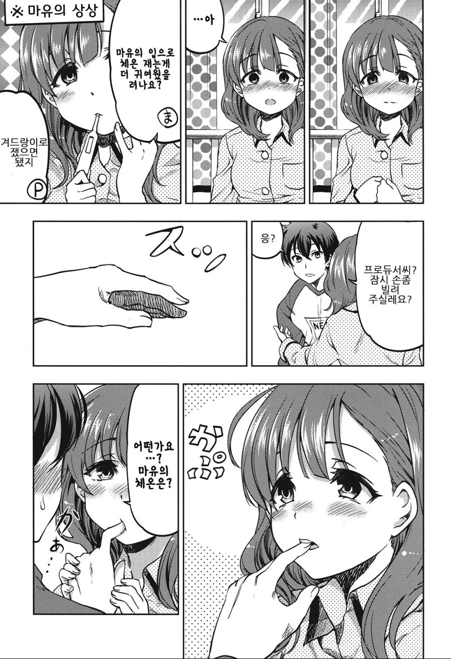manga_79595_011.webp