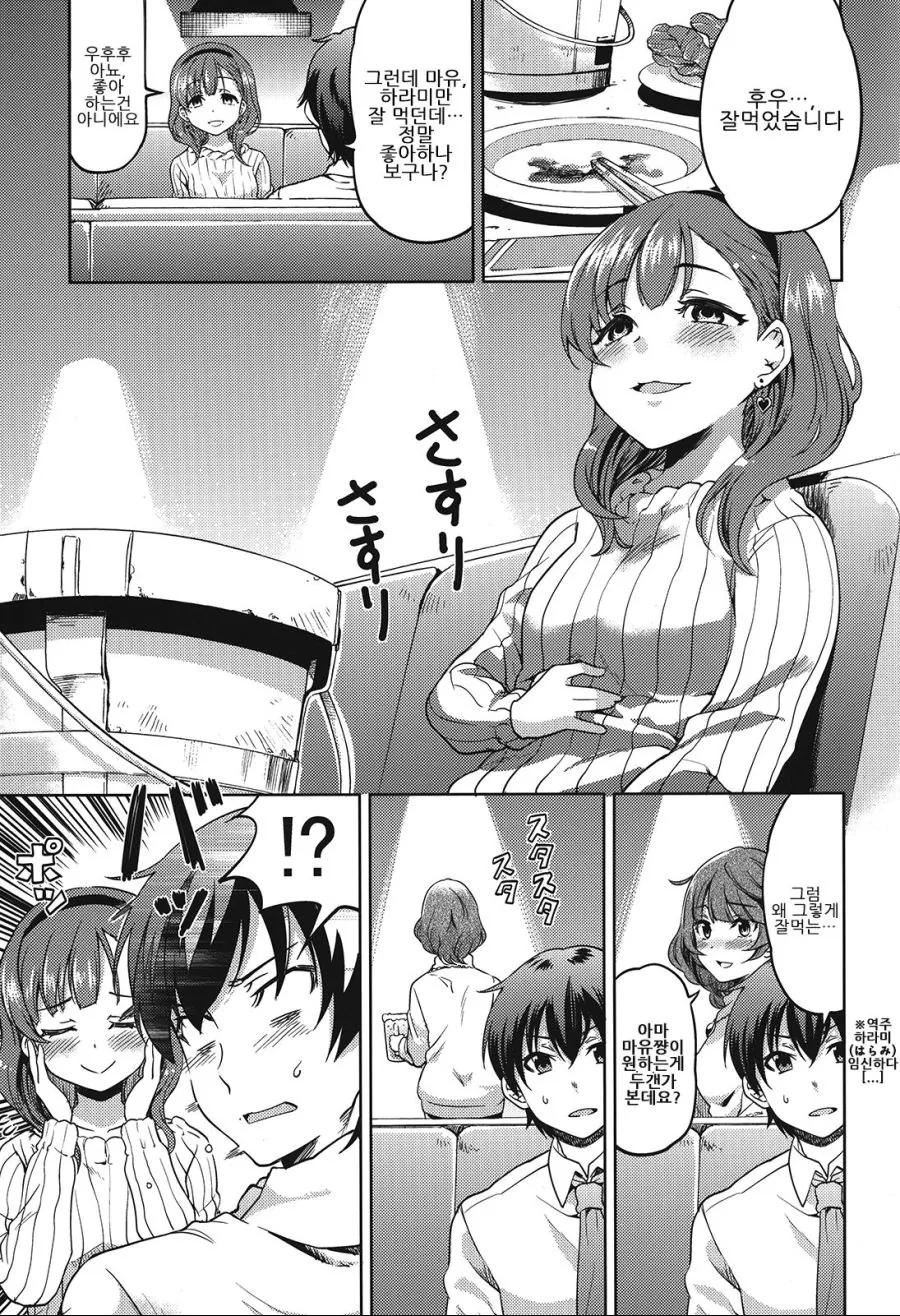 manga_79595_015.webp