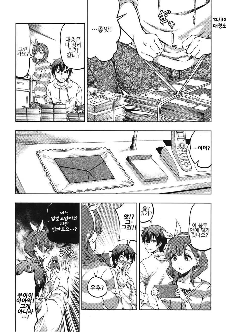 manga_79595_016.webp
