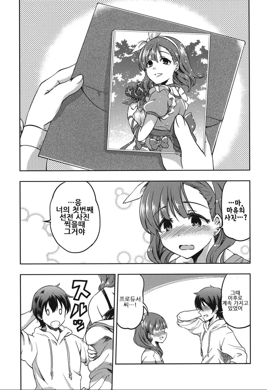manga_79595_017.webp