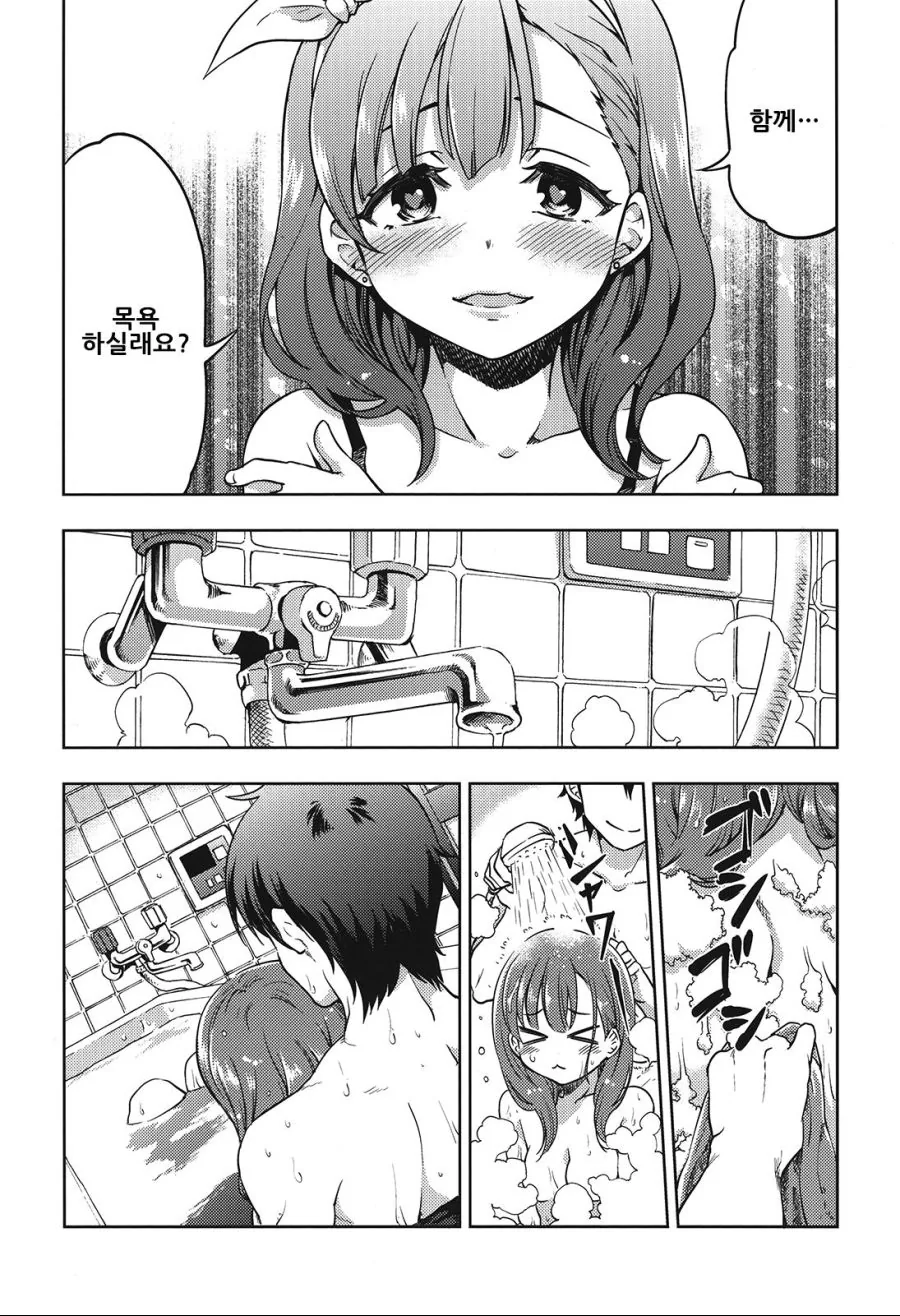 manga_79595_018.webp