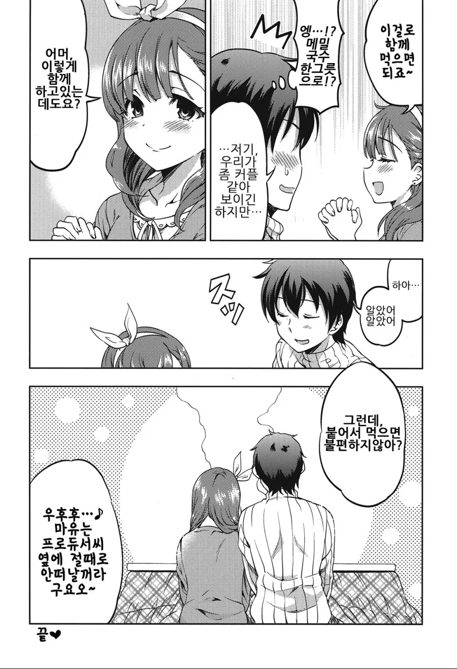manga_79595_022.webp