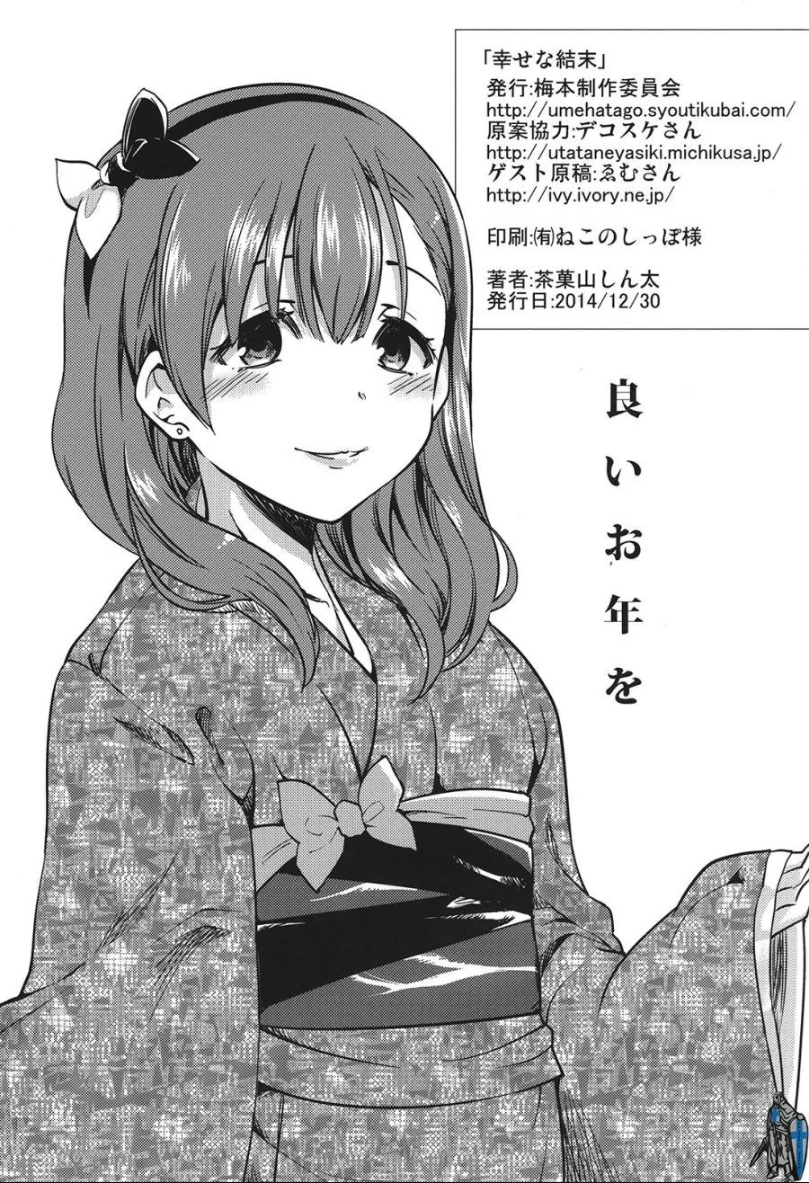 manga_79595_023.webp