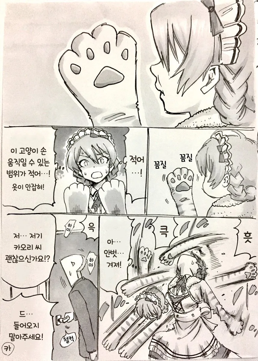 manga_796888_002.webp
