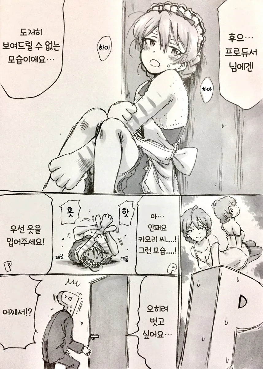 manga_796888_003.webp