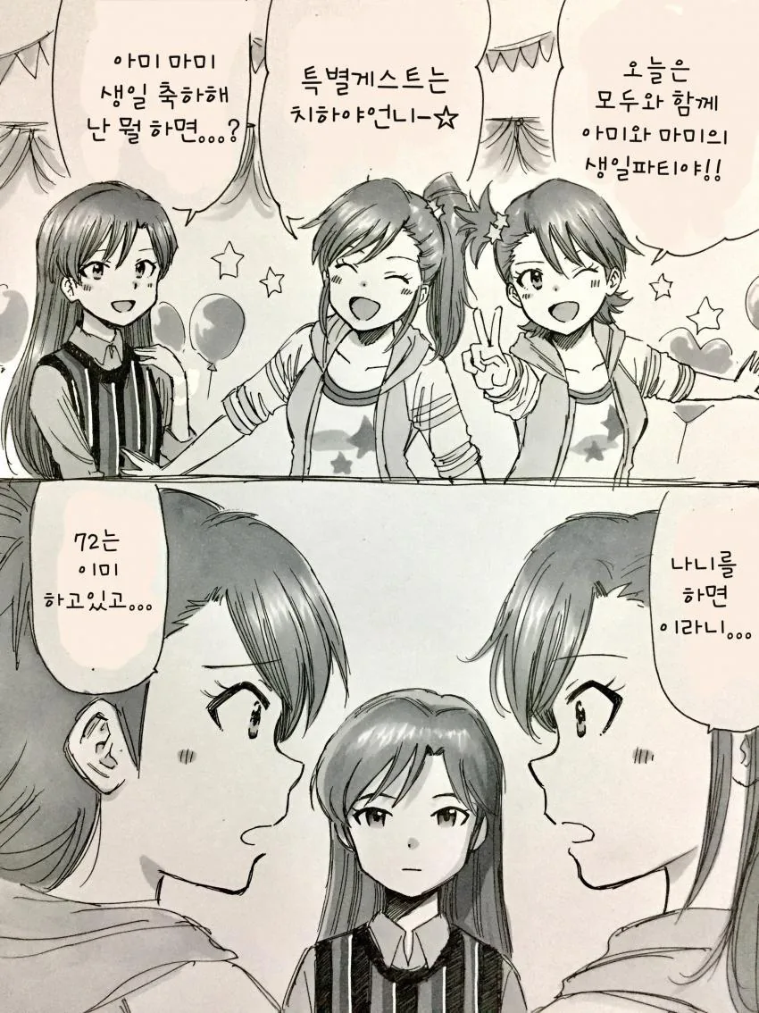 manga_796888_007.webp