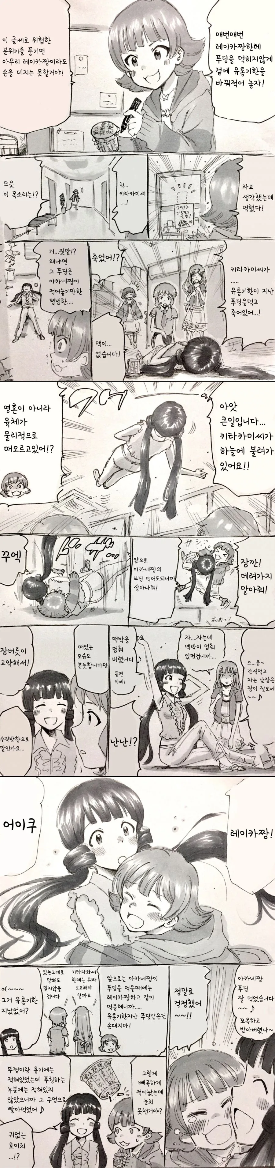 manga_796888_011.webp