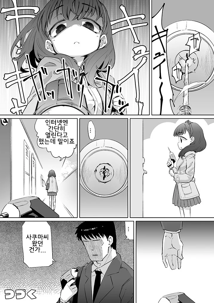 manga_810239_002.webp