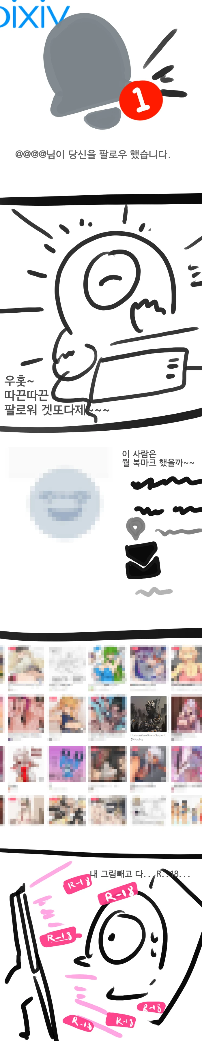 manga_899483_001.webp