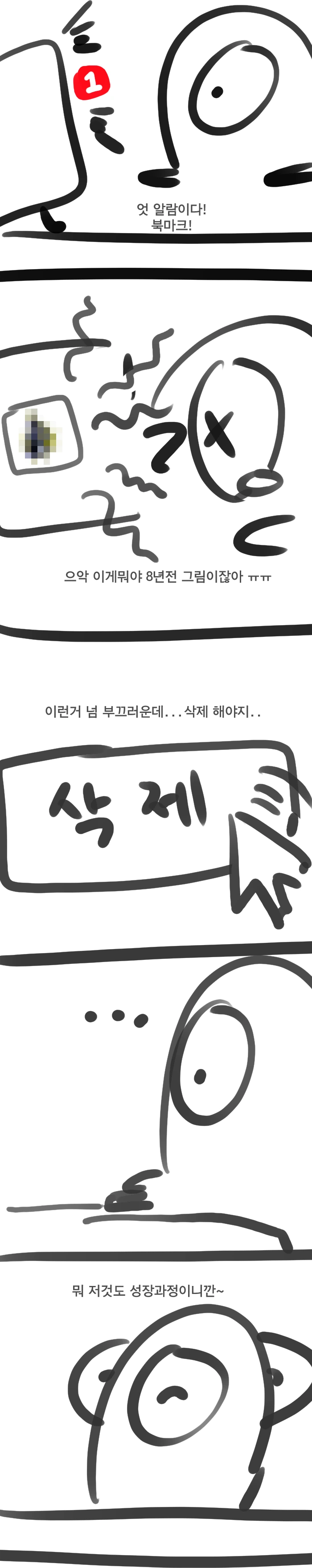 manga_899483_002.webp