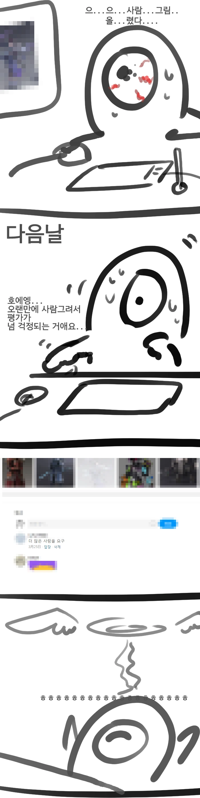 manga_899483_003.webp