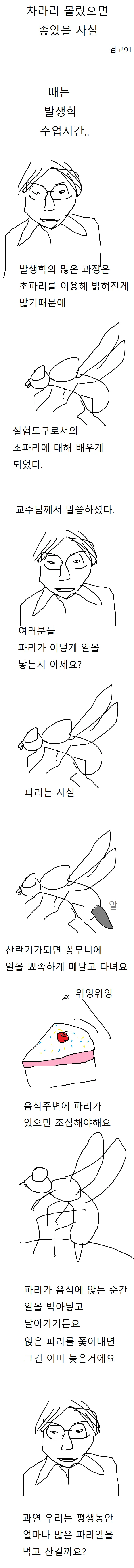 manga_961541_001.webp