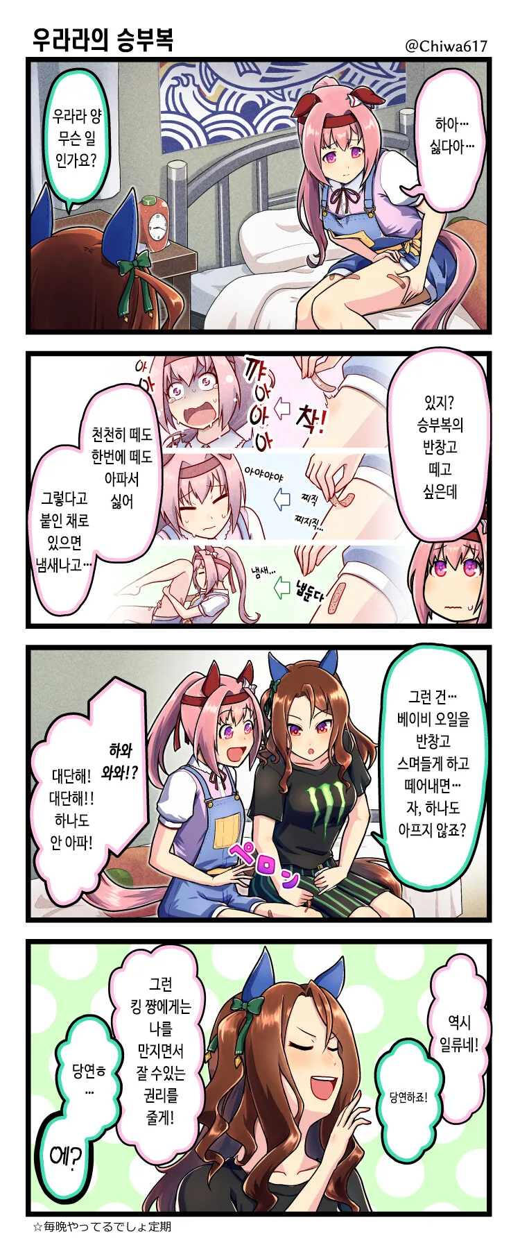 manga_981412_001.webp