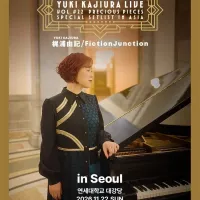 카지우라 유키 내한공연