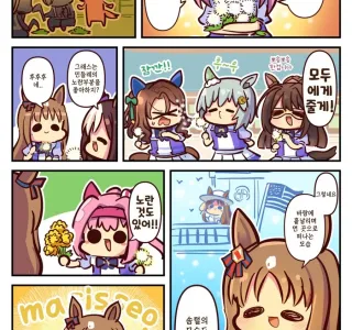 말딸)(핫산) 하루우라라와 민들레인거야!.manhwa